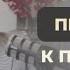 Детские истерики мотивация к учебе гиперопека внутренняя ресурсность и другие вопросы к психологу