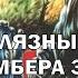 Роджер Желязны Знак Единорога фэнтези постмодерн Аудиокнига целиком