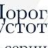 ОТЕЦ ПРОДАЛ ЕЕ НА ЗАРАБОТКИ А ОНА НАШЛА СИЛЫ ЖИТЬ И ЛЮБИТЬ ВСЕ СЕРИИ ЗАХВАТЫВАЮЩЕЙ МЕЛОДРАМЫ