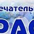 Караоке Кара каш кара куз Татар халык жыры такмаклар Татарская народная песня частушки