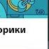 Подкаст Нарраторики Выпуск 10 В гостях Антон Карелин