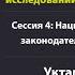 Национальное закупочное законодательство Таджикистана