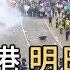 今日香港 明日台灣 學者 台港兩地不一樣 寰宇整點新聞 20190614