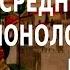 ACADEMIA Александр Махов Средневековый демонологический бестиарий 1 лекция Канал Культура