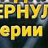 МОЩНЫЙ ДЕТЕКТИВ СМОТРИТСЯ НА ОДНОМ ДЫХАНИИ Майор полиции 5 8 Серии