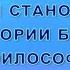 История становления категории бытия Виды и формы бытия