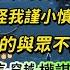 長篇春娘上 我重生在了男尊女卑的古代 成了一農戶家的女兒 為了避免被當成妖怪打死 多年來我謹小慎微 管住口舌除了表現得比一般年紀的女孩兒穩重些外 不敢露出絲毫的與眾不同 直到有一天 爹娘把我給賣了