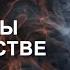 Похороны в язычестве Магия в вопросах и ответах 26