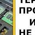 Как поменять термопасту в ноутбуке Что важно знать