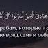 Чтец Идрис Абкар Сура 39 Аз Зумар Толпы аяты 53 63 Красивое чтение Кур ана