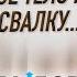 Как я выжил полюбил бездомных и стал пастором свидетельство Александр Агеев ВЫБОР Студия РХР