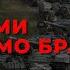 Львів янка пояснила росіянам чому ми ніколи не будемо братами