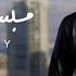 Ramy Sabry Mabsot Ya Bo3d Official Lyrics Video رامي صبري مبسوط يابعد