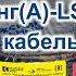 Обзор кабеля ВВГ Пнг А LS 3х2 5 Калужского кабельного завода