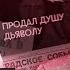 Колдун императорской семьи вся правда о Распутине