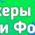 стикеры Гравити Фолз своими руками