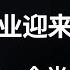 电力行业再迎大爆发 会是泡沫么 两只大牛股分析 实盘账户每周收益总结 POWL AGX 特斯拉期权交易 交易复盘