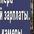 Все домработницы сбегали из дома миллионера Установил скрытую камеру но едва взглянув на записи