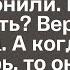 Поздно ночью в дверь Веры настойчиво позвонили Кто бы это мог быть вера никого не ждала но когда