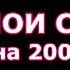 Асаншои Саидик туйёна