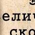 Мудрые слова Василия Ключевского Цитаты афоризмы и мудрые мысли