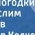 Александр Колкер Твои одногодки Поет Муслим Магомаев 1966