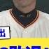 巨人がCS敗退した時起こりそうなことwww なんJ プロ野球反応集 2chスレ 5chスレ