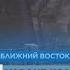 Новости дня 16 декабря утренний выпуск