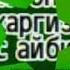 Буд бадбахт харки озорад Падар