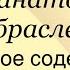 А Куприн Гранатовый браслет краткое содержание