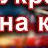 Моя Україна червона калина пісня з текстом Виконує Марта Шпак