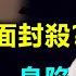 許晴遭全面封殺 被罵情婦 身陷 包養門 醜聞 她這是怎麼了 許晴