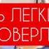 Как шить и обрабатывать без оверлока тонкие ткани Закроительно