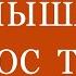 Как хочется услышать голос твой любовь Love смс видеооткрытки