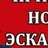 Владимир Боглаев Официальные СМИ вам такого не расскажут война и бизнес разборки Сводки 20 11 24