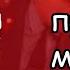 Фильм Я объявляю вам войну 1990 полковник Ерохин против мафии