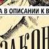 Закончи то что начал Как доводить дела до конца Аудиокнига