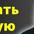 ЭТО РАБОТАЕТ НА 100 Бесценные Советы Пауло Коэльо как получить желаемое