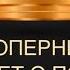 ОНА УМОЛЯЕЕТ ЕГО О ПОЩАДЕ соперница любовники предатель наказание вражина враги бумеранг