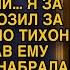 Муж пригрозил что при разводе заберет квартиру но жена набрала один номер