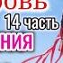 НОВЫЙ ОЧЕНЬ ИНТЕРЕСНЫЙ РАССКАЗ Воспоминания о детстве Ещё раз про любовь Христианские рассказы