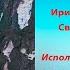 Использование упражнений на координацию и ловкость на занятиях северной ходьбой Ирина Вдовина