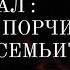 Сними любую порчу со всей своей семьи Обратка Бумеранг и защита