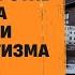 189 Молитва против покрывала молчания и антисемитизма Подключись к Небу с Анастасией Антиповой