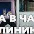 Как попасть в частную клинику и где врач может работать без ординатуры