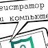 4 причины почему для системы видеонаблюдения видеорегистратор будет лучше компьютера