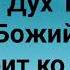 ЖИВУ С ТОБОЮ МОЙ ГОСПОДЬ Слова Музыка Жанна Варламова