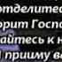 Закваска масонства 2 Выйдите из среды их Джон Тодд масоны лжеучение Церковь Пастор саммит