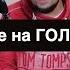 Девушка статуя или Происшествие в клубе Мутабор Песня пародия на Голую Вечеринку Насти Ивлеевой