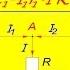 Второй закон Кирхгофа Смотри и изучай